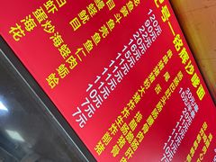 -铭辉沙嗲面(新街商业城店)