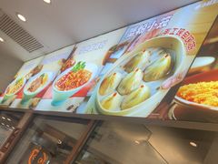 -小杨生煎(香港名都店)