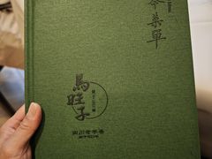 -马旺子酒楼