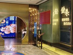 -钟菜·粤菜点心·宴请(海上世界·汇港二期店)