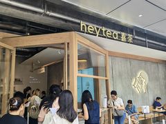 -喜茶(上海打浦桥日月光gelato lab+店)