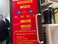 -李易面馆(树木岭店)