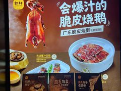 -如轩·海鲜砂锅粥·潮汕菜(一品天下店)