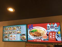 -十八家面馆(均瑶店)
