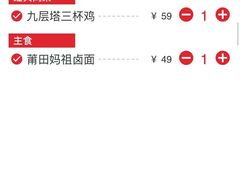 -四道菜·福建菜馆(新街口金鹰店)