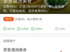 -翠景潮州美食(雅景苑店)