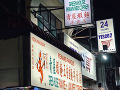 -青屋虾面
