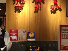 -鼎泰丰(南西店)