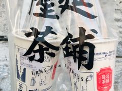 -隆延茶铺(学清路驹然店)