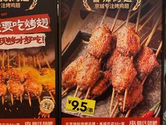 -管氏翅吧(地安门店)
