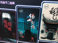-瞳灵人·沉浸式密室剧场(杭州旗舰店)