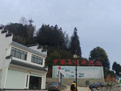 -石潭村