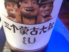 -三个蒙古大叔羊肉串(大宁店)