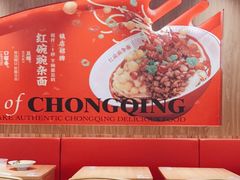 大堂-遇见小面(凯德广场店)