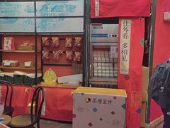 -茶理宜世(乐峰广场·尝乐集店)