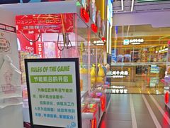 -快乐街区(成都龙湖北城天街店)