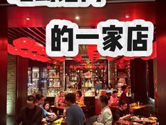 -赤RedBowl川锅·炙烤·板前(北京瑰丽酒店)