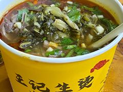 -王记生烫牛杂面馆(兰陵路店)