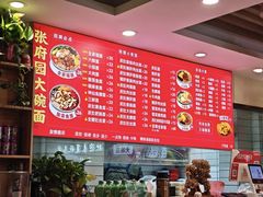 -张府园大碗面(高楼门店)