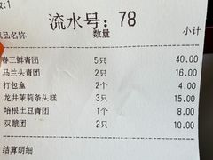 -沈大成(南京东路店)