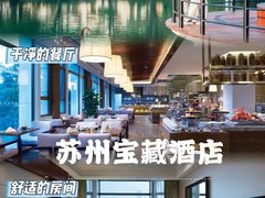 -苏州金鸡湖大酒店