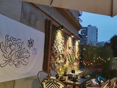 -贰醒·私房小院烧烤 (太古里店)