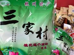 -景阳观(河坊街店)
