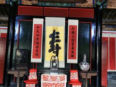 -孔府
