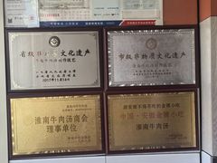 -谢继红26号牛肉汤(田家庵店)