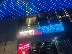 -MOSSO·Liveshow(M3香港广场店)