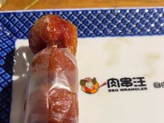 -肉串汪(西便门店)
