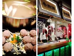-左庭右院鲜牛肉火锅(新梅广场店)