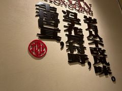 -花房村老火锅(巴南万达店)