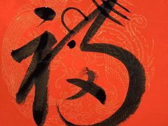 -秦汉胡同书法古筝围棋国画书院(宝地分馆)