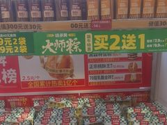 -味多美蛋糕(梨园店)