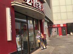 门面-必胜客(巴沟店)