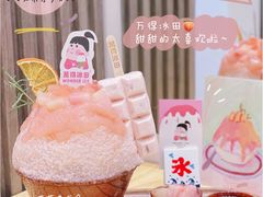 -WONDER ICE 萬得冰田(建設路总店)