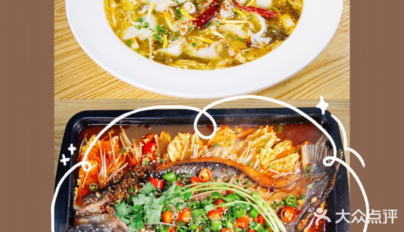 酸菜鱼分享｜吃了还想吃🐟