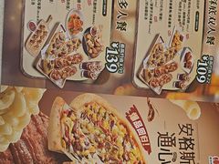 -棒约翰比萨意面(马家堡西路店)