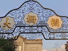 -北京前门大栅栏