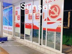 -奥龙堡游泳馆(广纸店)