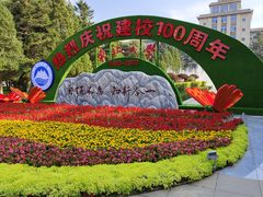 -东北大学(南湖校区)