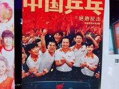 -农垦博纳国际影城(津奥广场IMAX店)