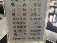 -梯坎豆花
