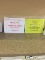 -北京英煌医疗美容