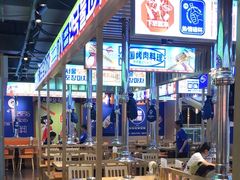 -韩乔恩·韩式自助·无限烤肉(新迎新城店)