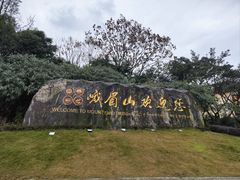 -峨眉山报国寺