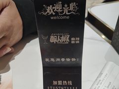 -醉人椒麻辣香锅(上地华联店)
