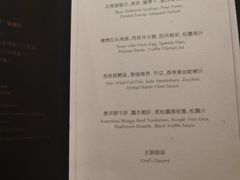 菜单-蝶舍·MAISON PAPILLON