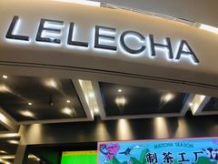 门面-LELECHA乐乐茶(新街口大洋店)